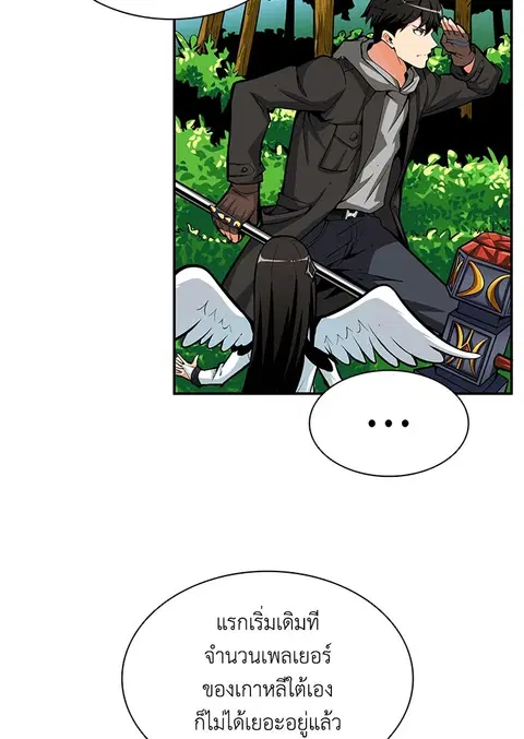 Solo Login ตอนที่ 52 หน้า 3