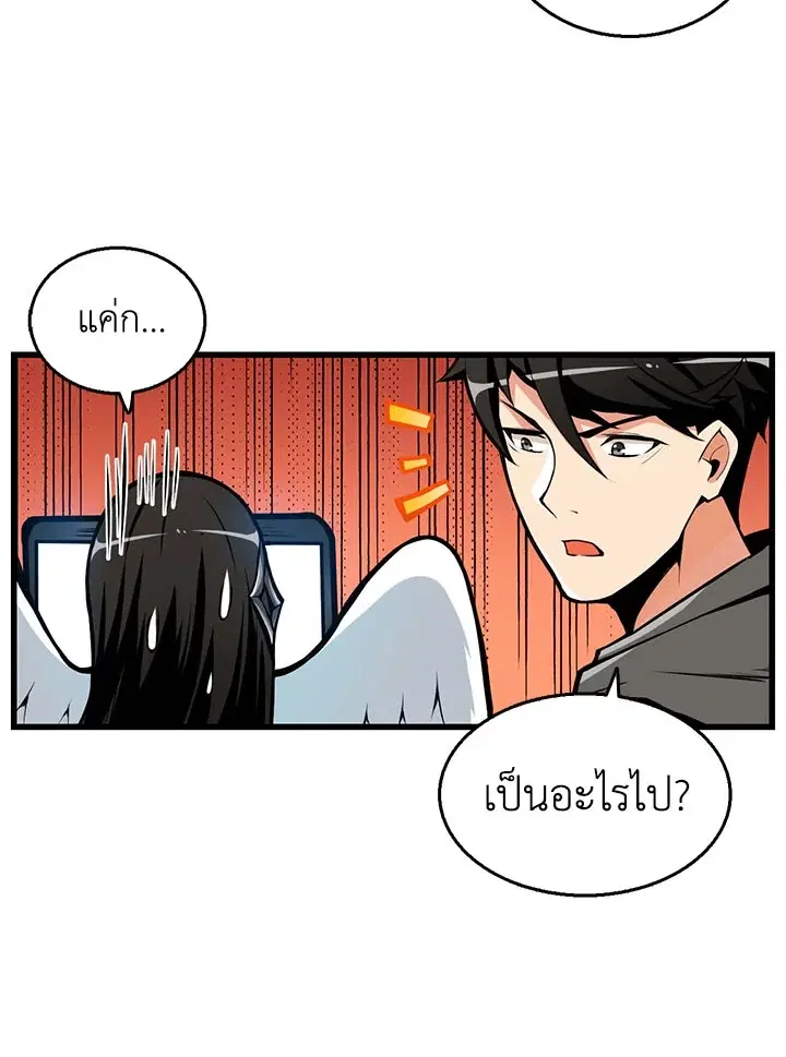 Solo Login ตอนที่ 55 หน้า 3