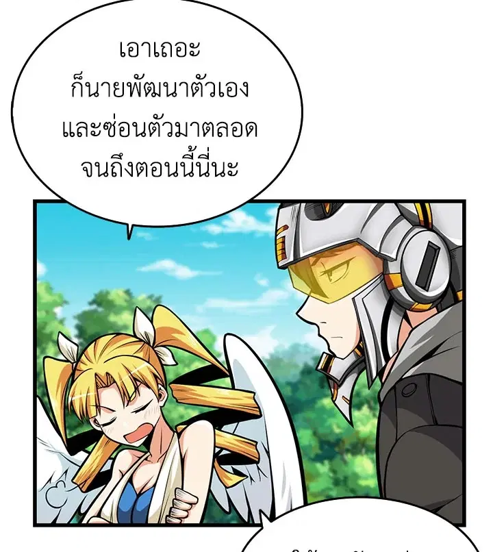 Solo Login ตอนที่ 58 หน้า 2