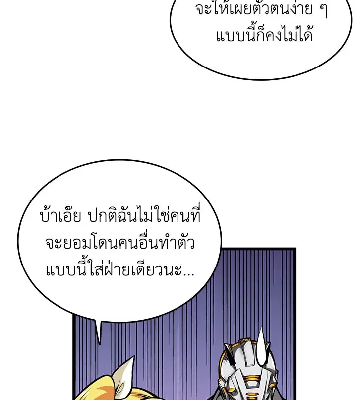 Solo Login ตอนที่ 58 หน้า 3
