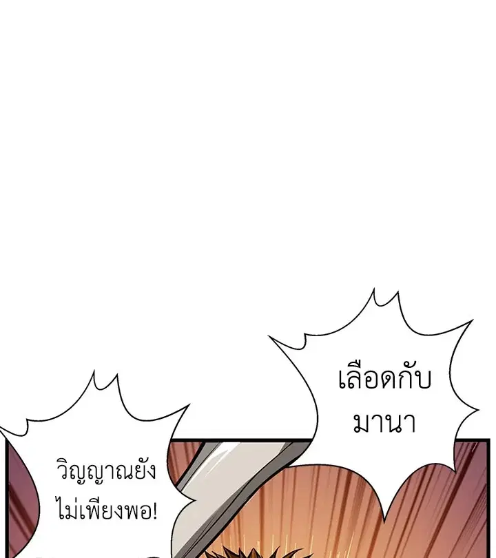 Solo Login ตอนที่ 59 หน้า 1