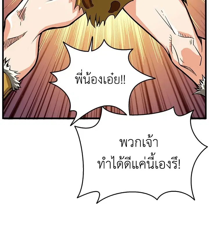 Solo Login ตอนที่ 59 หน้า 3
