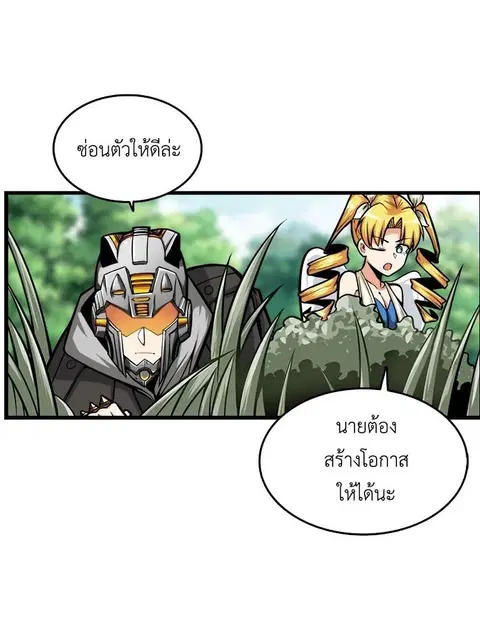 Solo Login ตอนที่ 60 หน้า 1