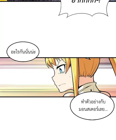 Solo Login ตอนที่ 61 หน้า 2
