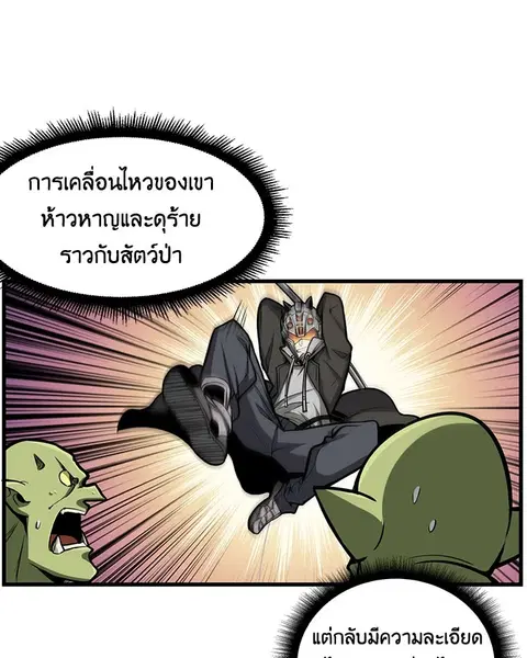 Solo Login ตอนที่ 61 หน้า 3