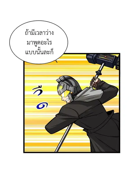 Solo Login ตอนที่ 62 หน้า 3