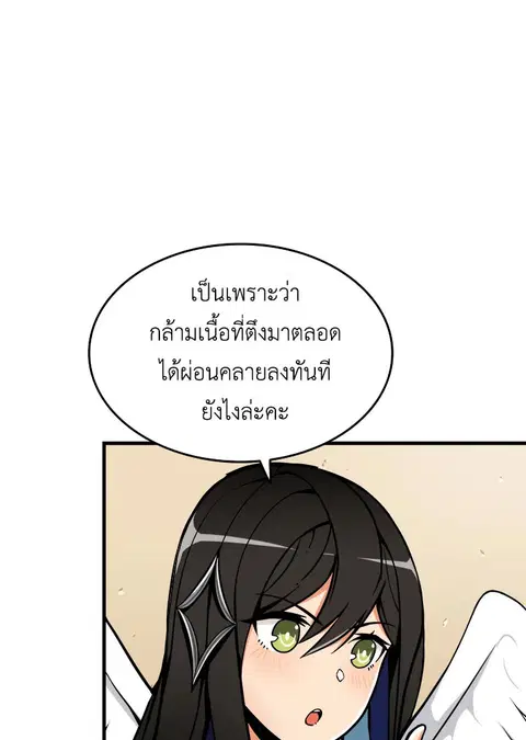 Solo Login ตอนที่ 63 หน้า 3
