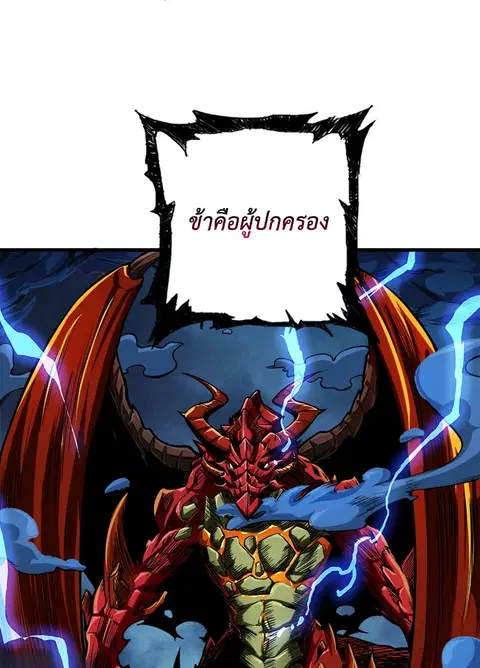 Solo Login ตอนที่ 64 หน้า 2