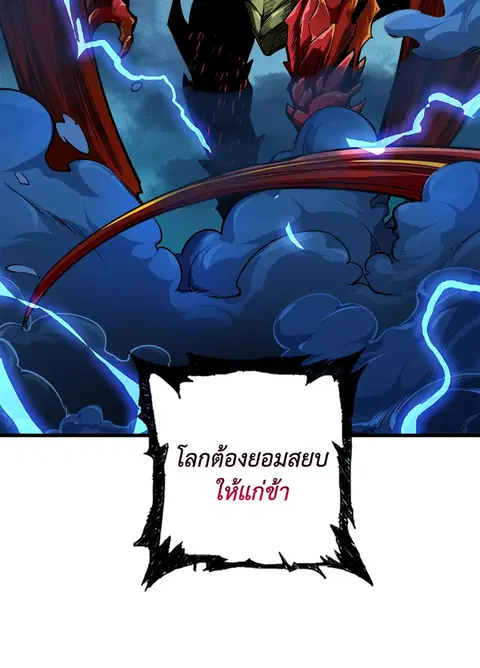Solo Login ตอนที่ 64 หน้า 3