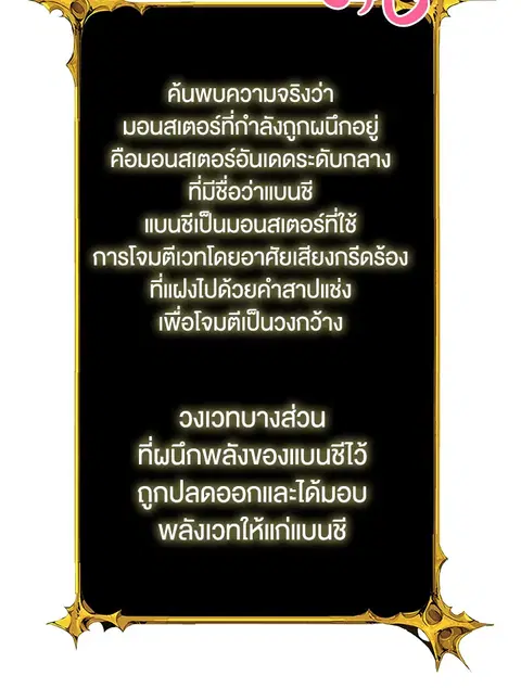 Solo Login ตอนที่ 67 หน้า 3