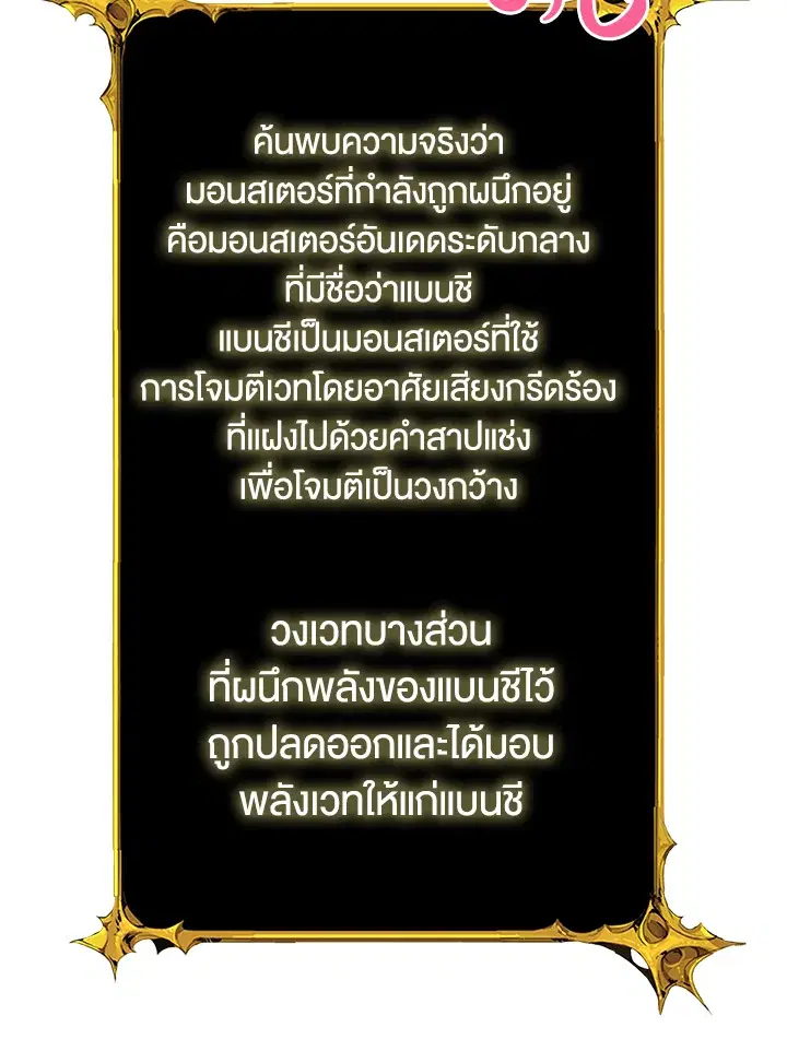 Solo Login ตอนที่ 67 หน้า 3