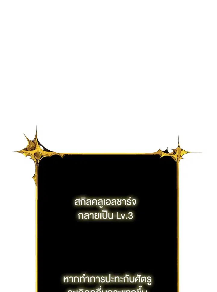 Solo Login ตอนที่ 68 หน้า 1