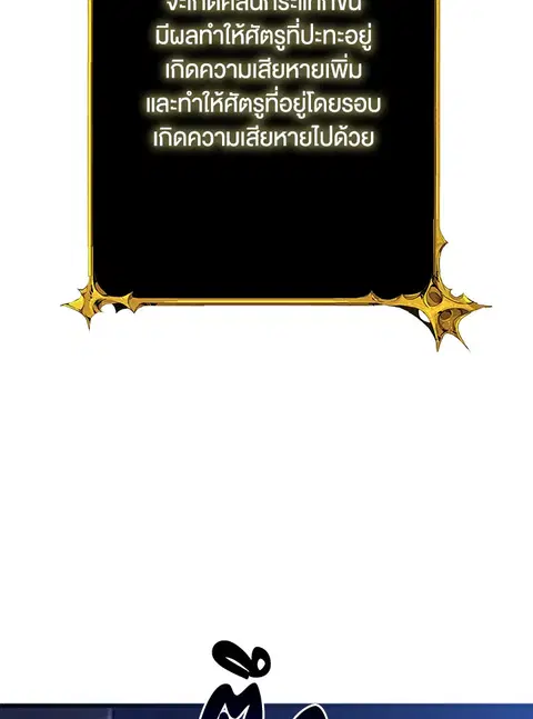 Solo Login ตอนที่ 68 หน้า 2