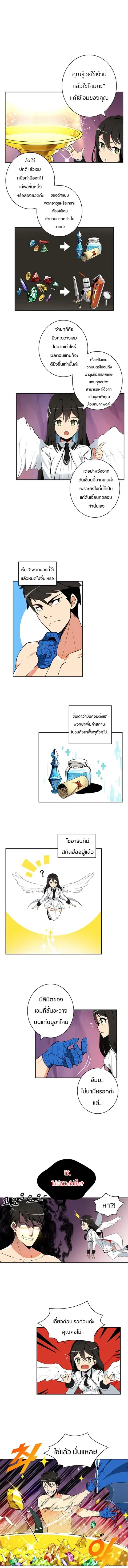 Solo Login ตอนที่ 7 หน้า 1