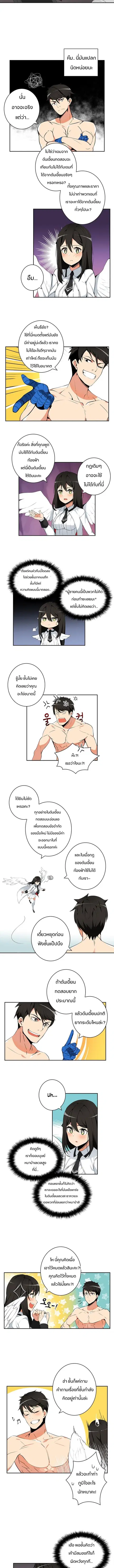 Solo Login ตอนที่ 7 หน้า 3