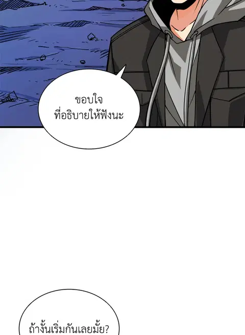 Solo Login ตอนที่ 71 หน้า 3