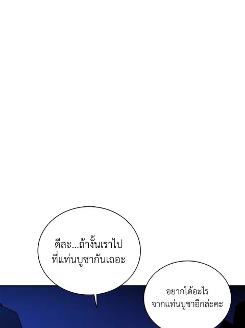 Solo Login ตอนที่ 72 หน้า 1