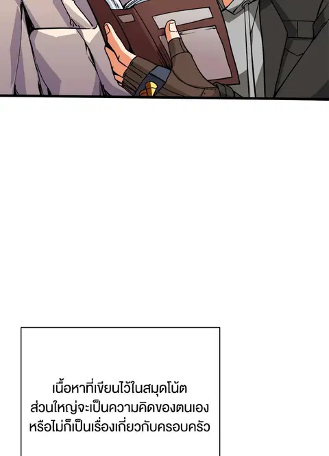 Solo Login ตอนที่ 73 หน้า 2