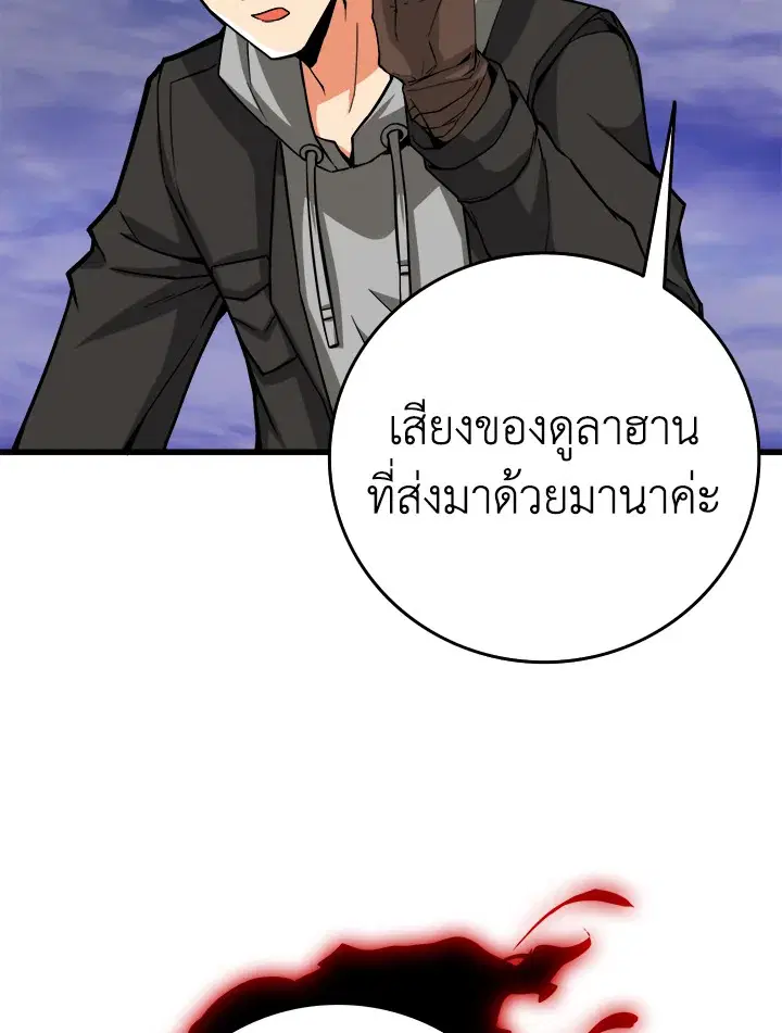 Solo Login ตอนที่ 74 หน้า 3