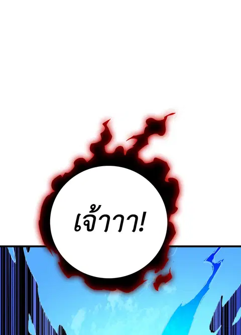 Solo Login ตอนที่ 76 หน้า 1