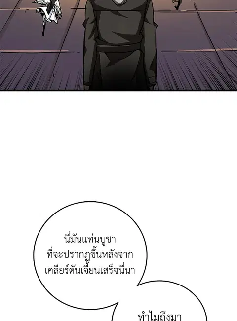 Solo Login ตอนที่ 90 หน้า 3