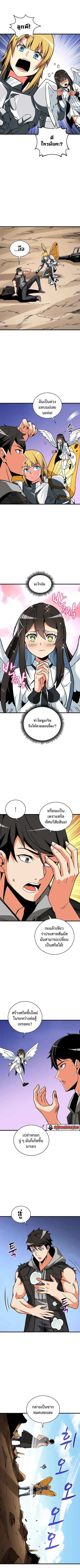 Solo Login ตอนที่ 95 หน้า 2