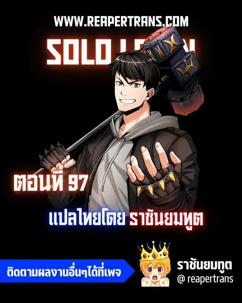 Solo Login ตอนที่ 97 หน้า 1