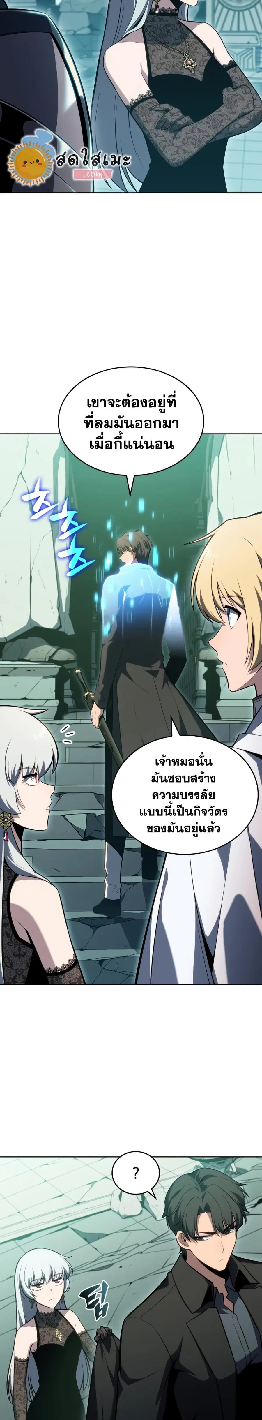 Solo Max-Level Newbie ตอนที่ 100 หน้า 3