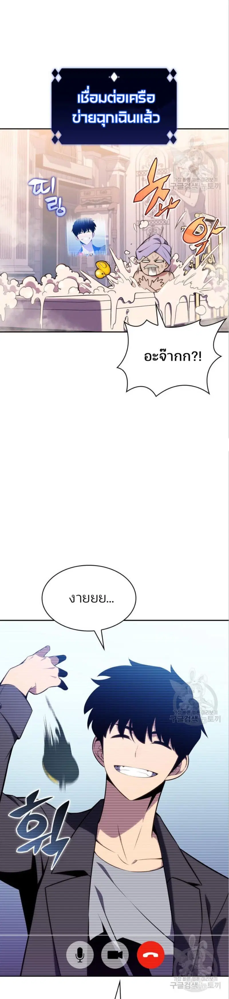 Solo Max-Level Newbie ตอนที่ 111 หน้า 2
