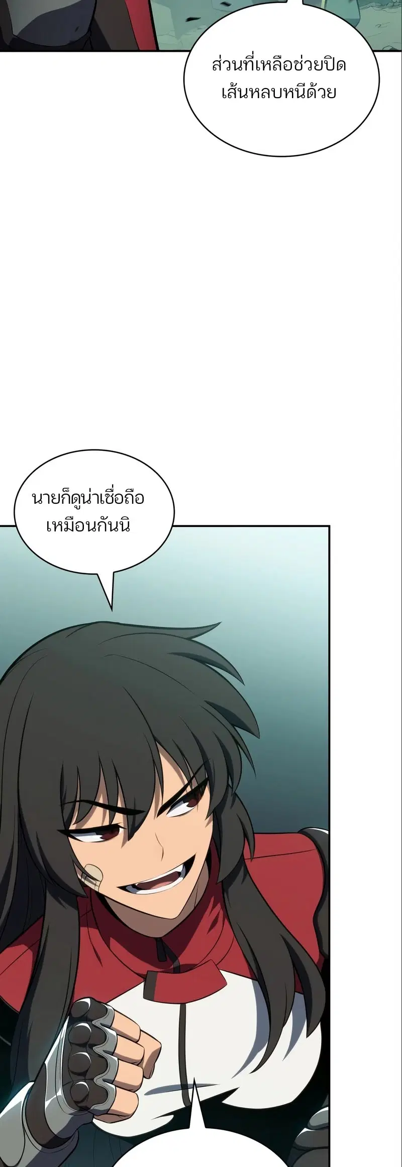 Solo Max-Level Newbie ตอนที่ 127 หน้า 3