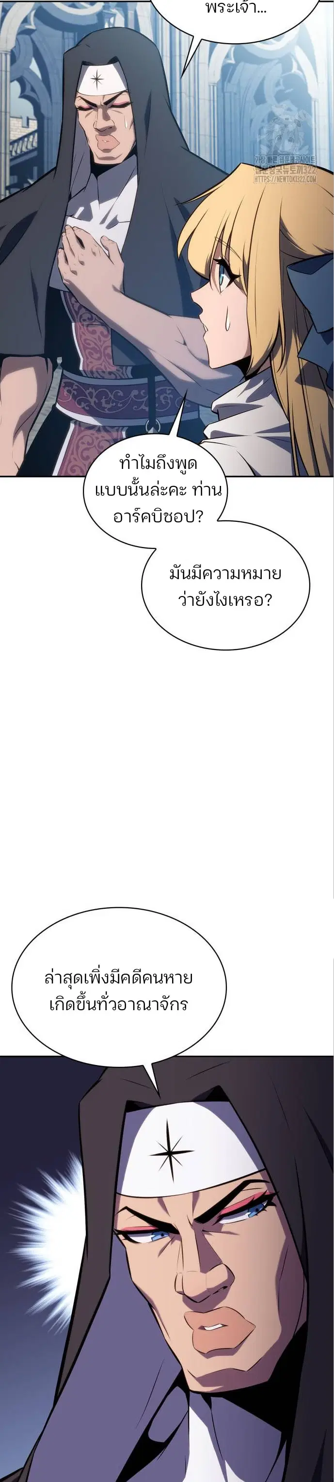 Solo Max-Level Newbie ตอนที่ 136 หน้า 3