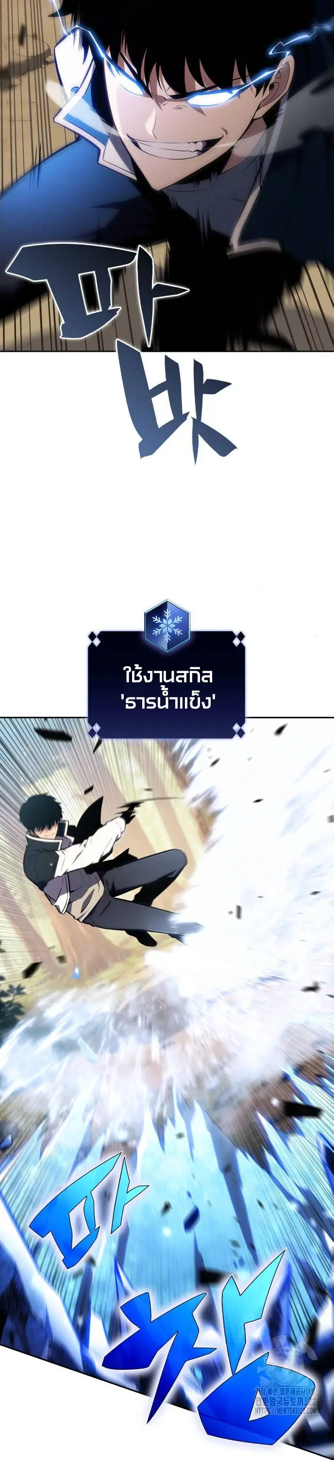 Solo Max-Level Newbie ตอนที่ 137 หน้า 2