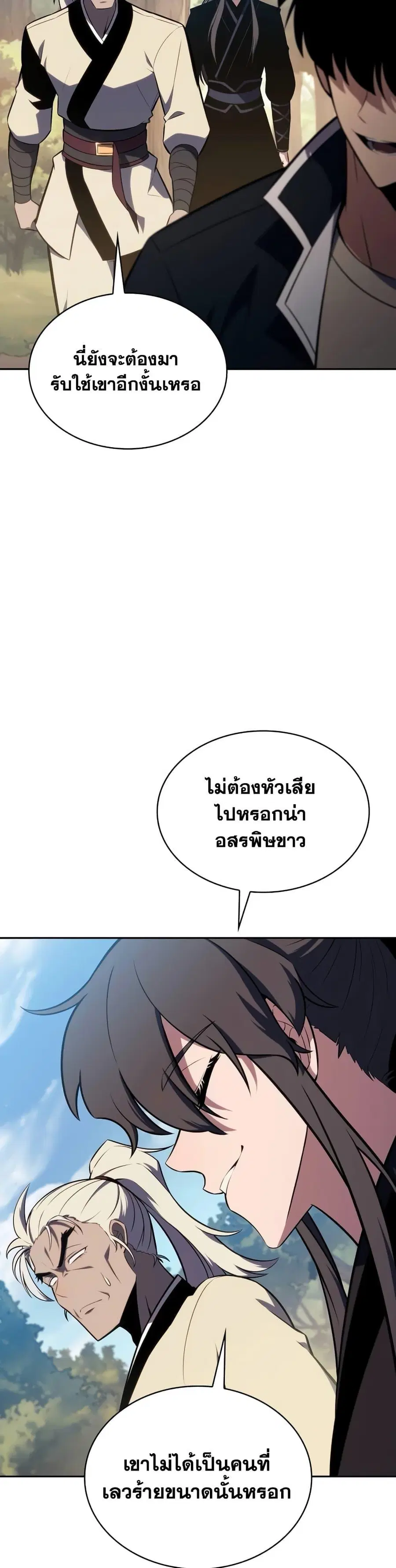 Solo Max-Level Newbie ตอนที่ 138 หน้า 2