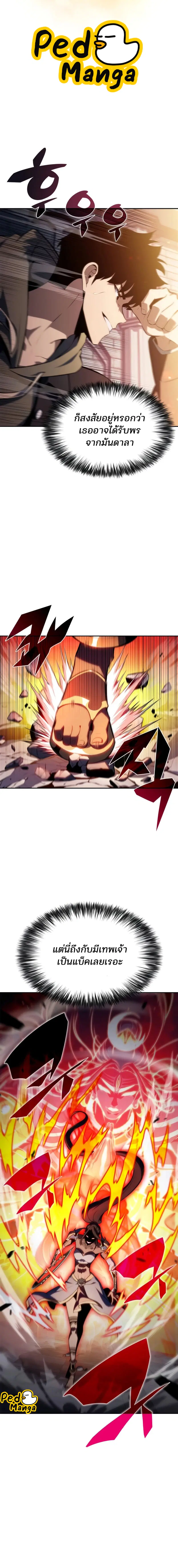 Solo Max-Level Newbie ตอนที่ 153 หน้า 1