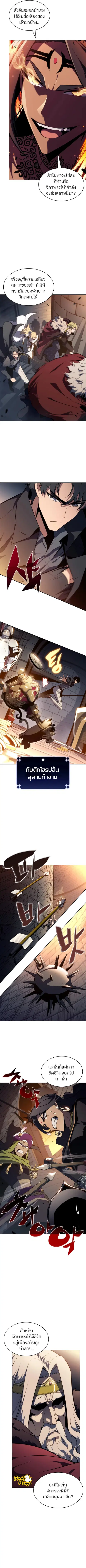 Solo Max-Level Newbie ตอนที่ 153 หน้า 2