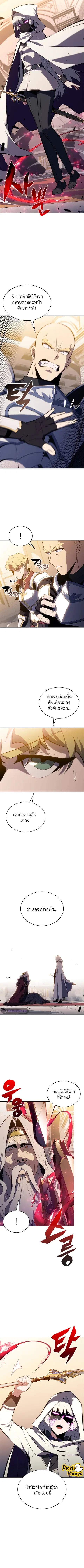 Solo Max-Level Newbie ตอนที่ 155 หน้า 2