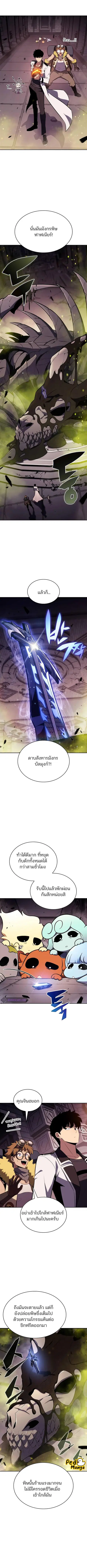 Solo Max-Level Newbie ตอนที่ 157 หน้า 3