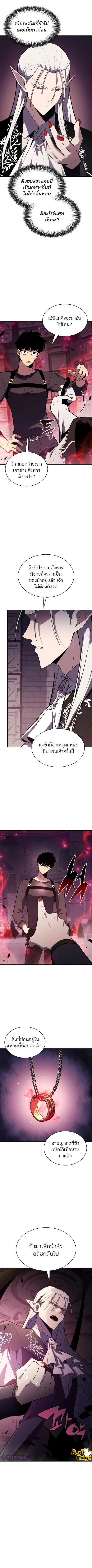 Solo Max-Level Newbie ตอนที่ 158 หน้า 2