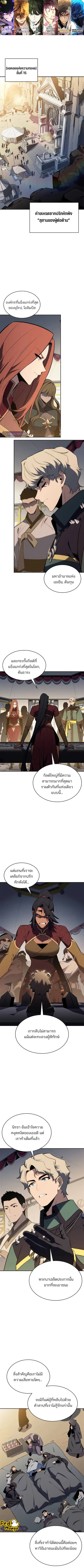 Solo Max-Level Newbie ตอนที่ 163 หน้า 1