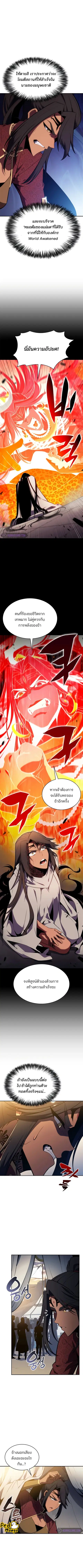 Solo Max-Level Newbie ตอนที่ 163 หน้า 2
