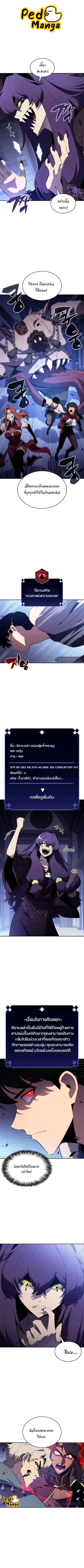 Solo Max-Level Newbie ตอนที่ 165 หน้า 1