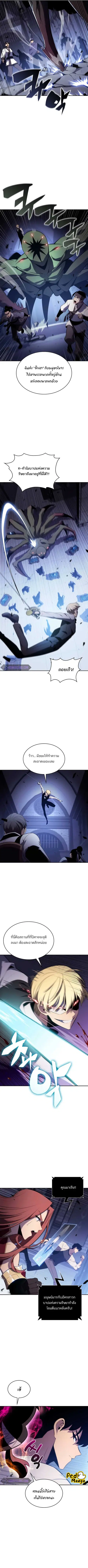 Solo Max-Level Newbie ตอนที่ 165 หน้า 2