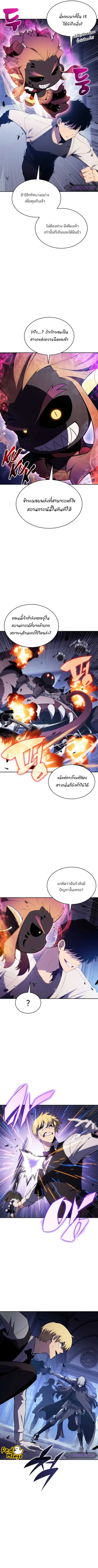 Solo Max-Level Newbie ตอนที่ 165 หน้า 3