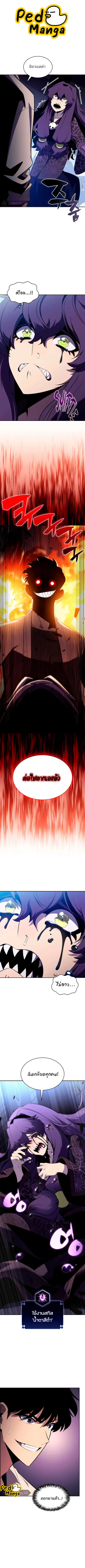 Solo Max-Level Newbie ตอนที่ 166 หน้า 1