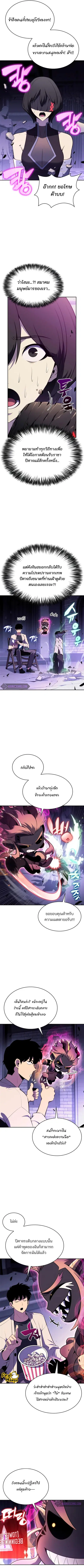Solo Max-Level Newbie ตอนที่ 168 หน้า 2