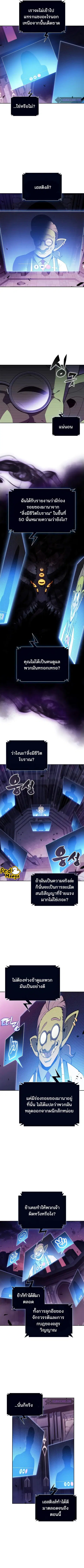 Solo Max-Level Newbie ตอนที่ 169 หน้า 2
