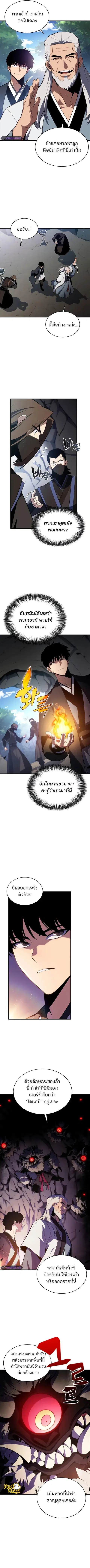 Solo Max-Level Newbie ตอนที่ 172 หน้า 3
