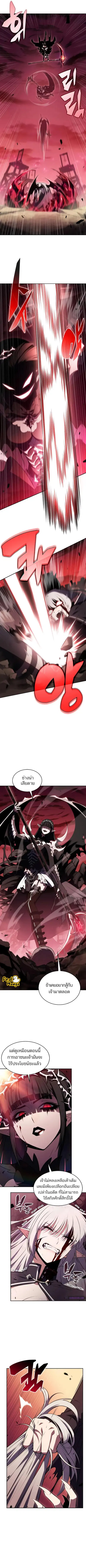 Solo Max-Level Newbie ตอนที่ 184 หน้า 2