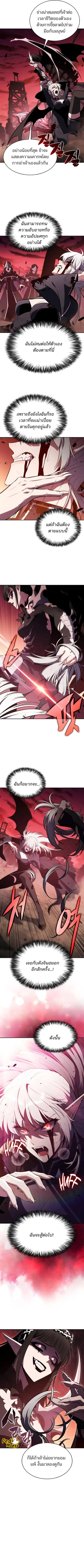 Solo Max-Level Newbie ตอนที่ 184 หน้า 3