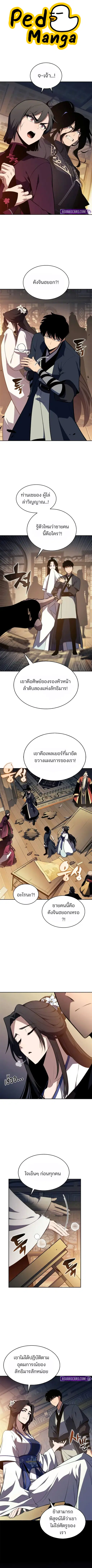 Solo Max-Level Newbie ตอนที่ 188 หน้า 1